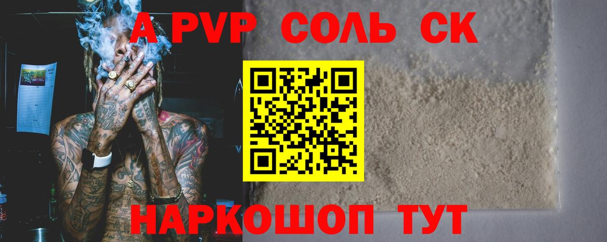 A PVP VHQ  Alpha PVP Соль  Шахты  Вход с VPN 