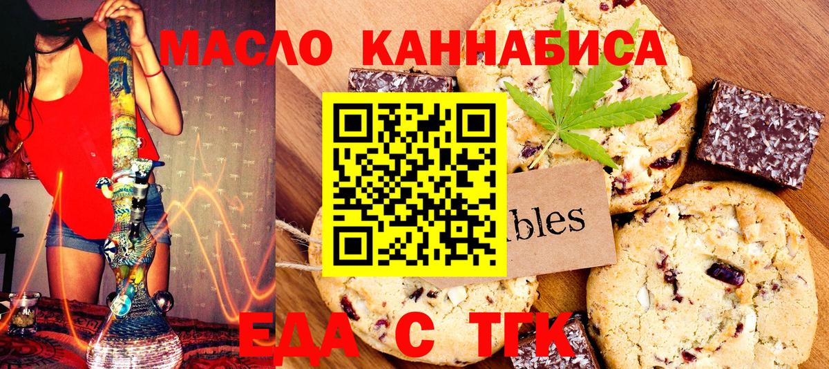 Печенье с ТГК конопля Шахты