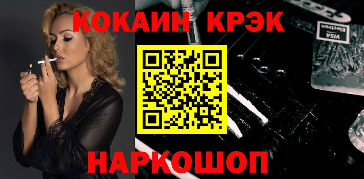Шахты  Cocaine Эквадор  Вход с VPN  Cocaine 97% 