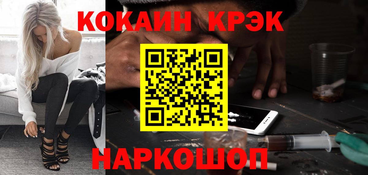 COCAIN 97% Шахты