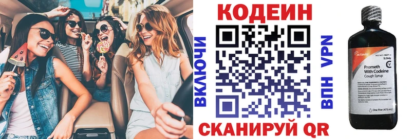 кракен зеркало  Шахты  Кодеин напиток Lean (лин) 