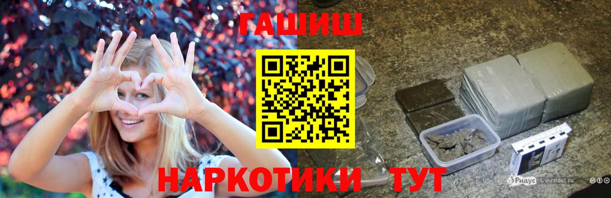Гашиш индика сатива  Гашиш  Вход с VPN  Шахты  ГАШИШ индика сатива 
