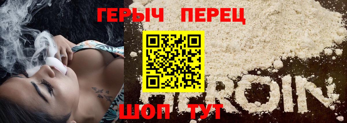 ГЕРОИН Heroin Шахты