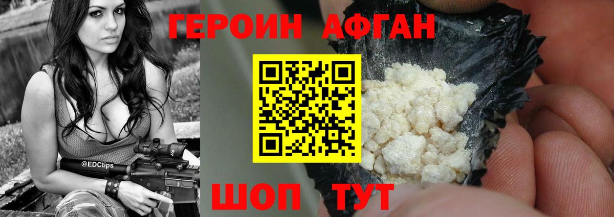 ГЕРОИН белый  Вход с VPN  ГЕРОИН  Шахты 
