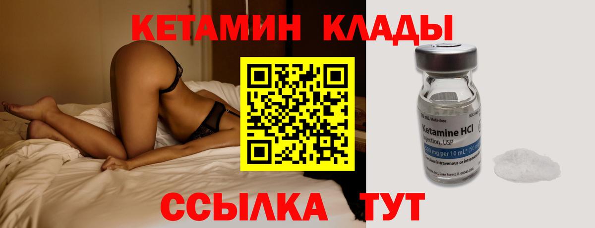 КЕТАМИН VHQ  Вход с VPN  ссылка на мегу зеркало  Шахты 