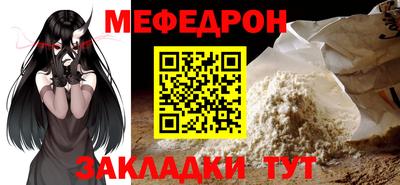 мяу мяу мука Наро-Фоминск