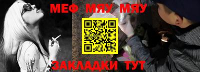 мяу мяу мука Наро-Фоминск