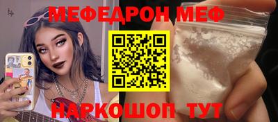 мяу мяу мука Наро-Фоминск