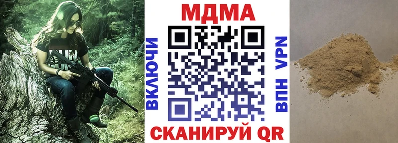МДМА VHQ  купить  сайты  Шахты 