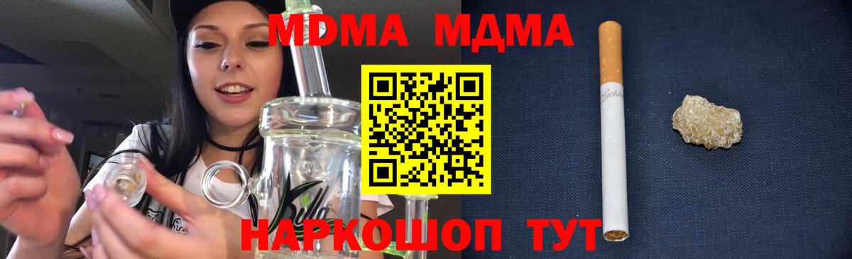 Шахты  MDMA Molly  MDMA VHQ  Вход с VPN 