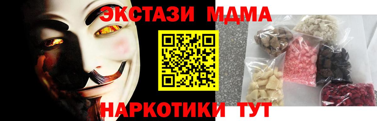 MDMA кристаллы Шахты