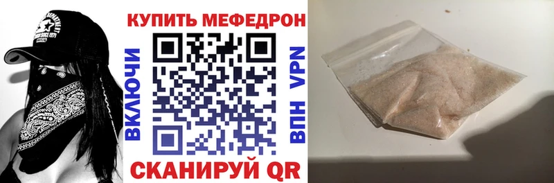 МЕФ mephedrone Шахты