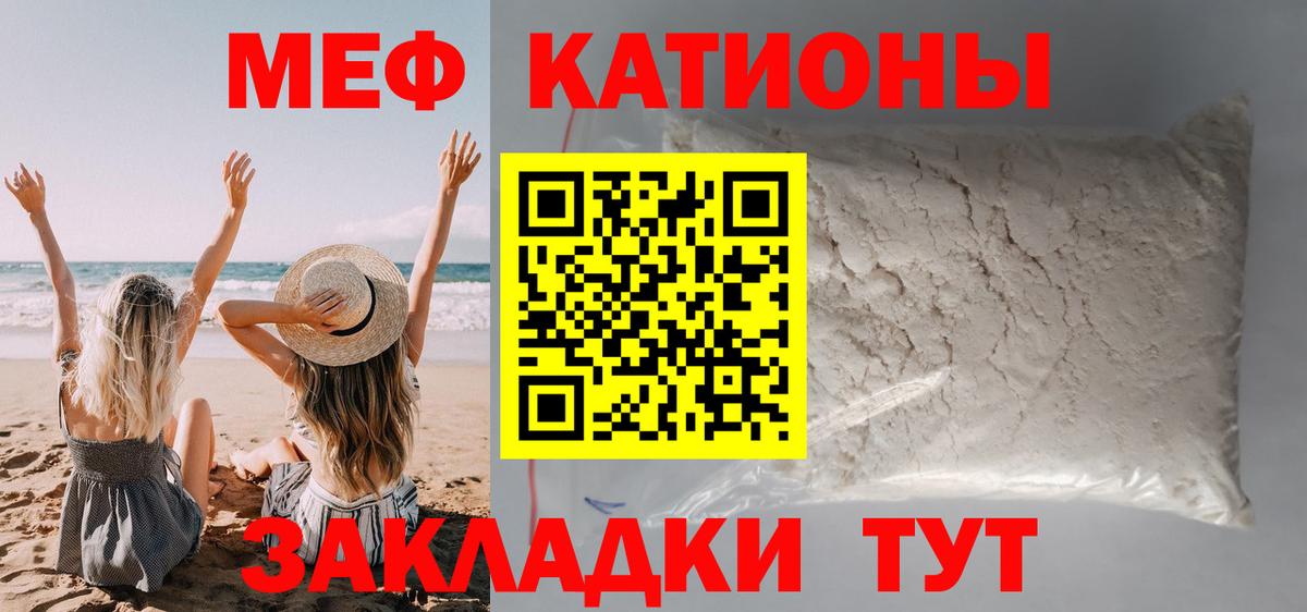 МЯУ-МЯУ  Мефедрон  Шахты  МЕФ мяу мяу  Вход с VPN 