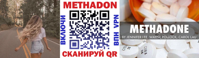 Метадон methadone  Шахты 
