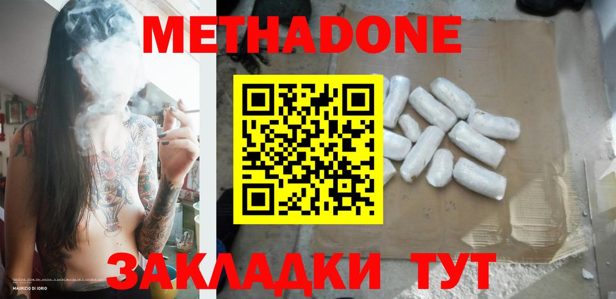 Метадон белоснежный  Вход с VPN  Шахты  МЕТАДОН VHQ 