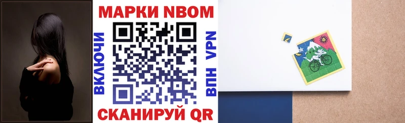 Марки N-bome 1500мкг  Шахты 