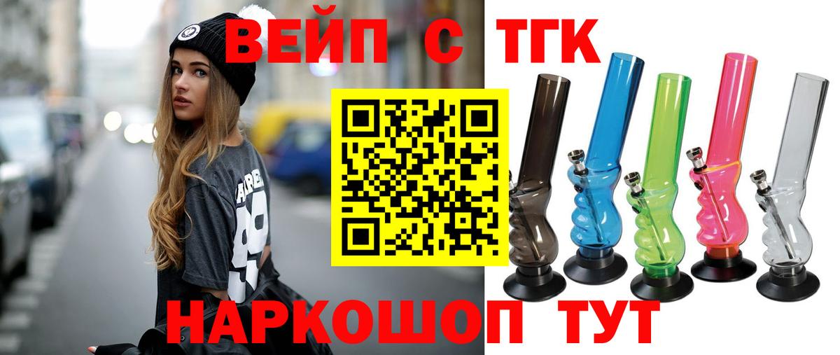 Дистиллят ТГК Wax  Вход с VPN  Шахты 